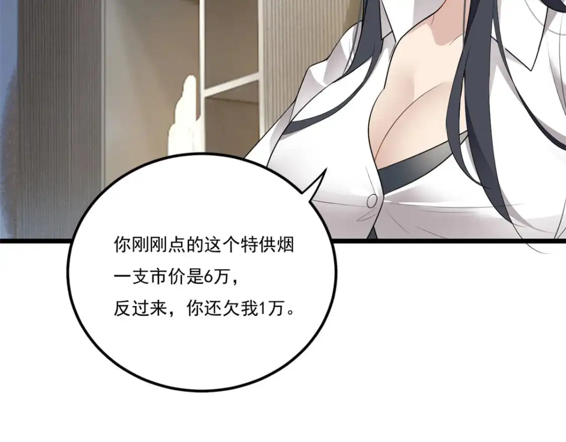 59 淋浴之后 第43页