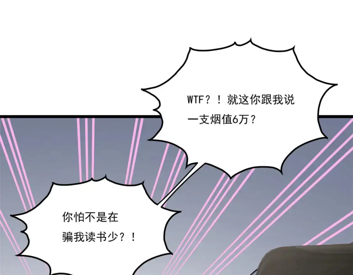 59 淋浴之后 第44页