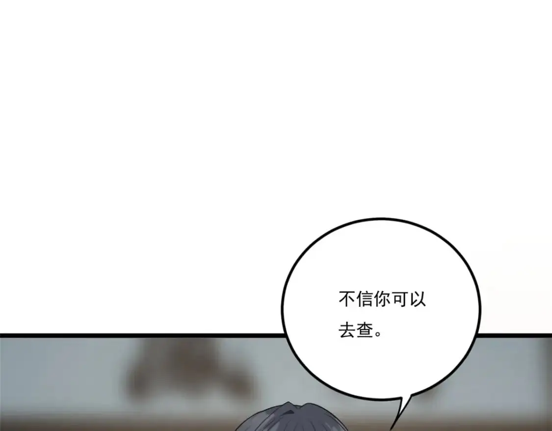 59 淋浴之后 第46页