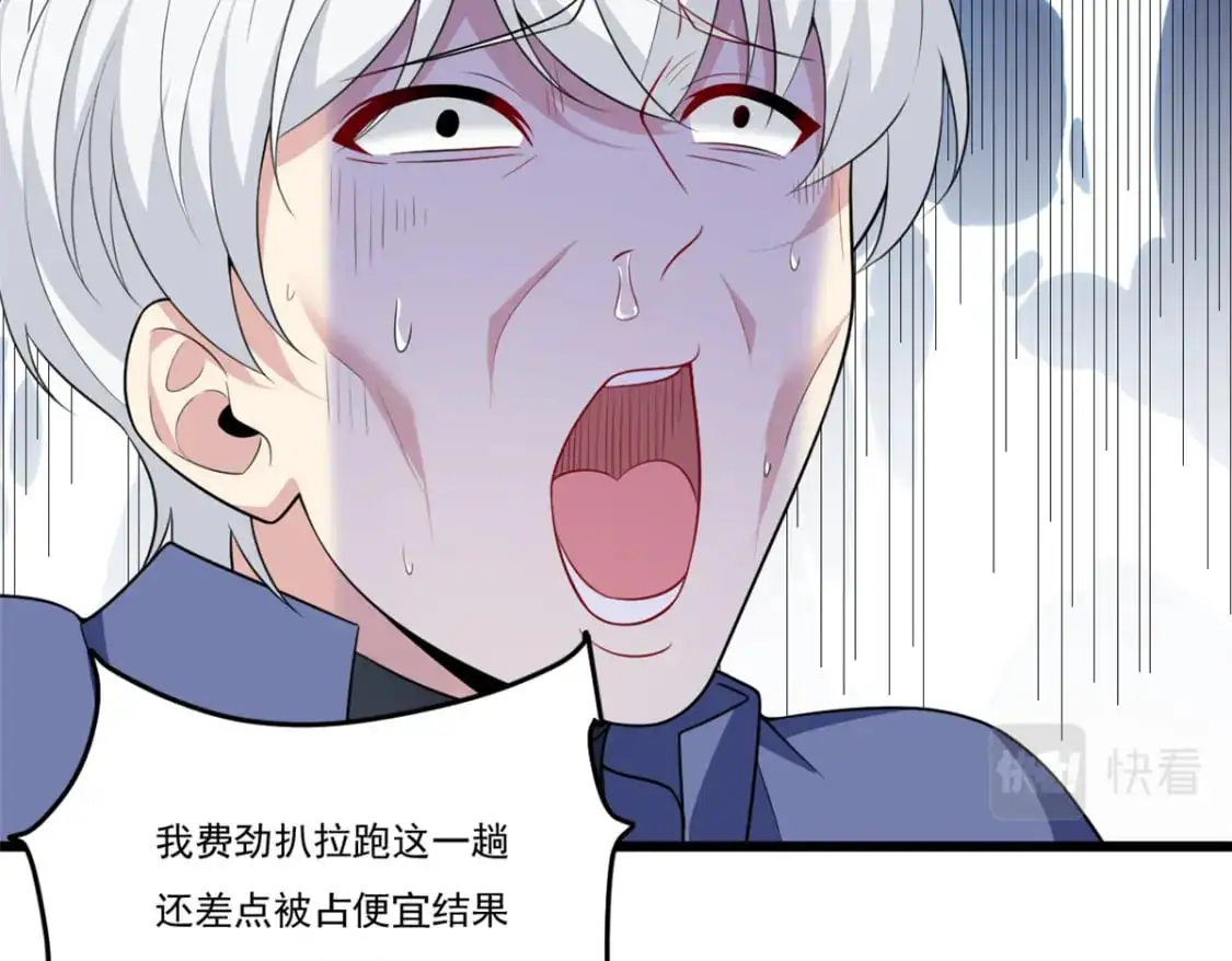 59 淋浴之后 第50页