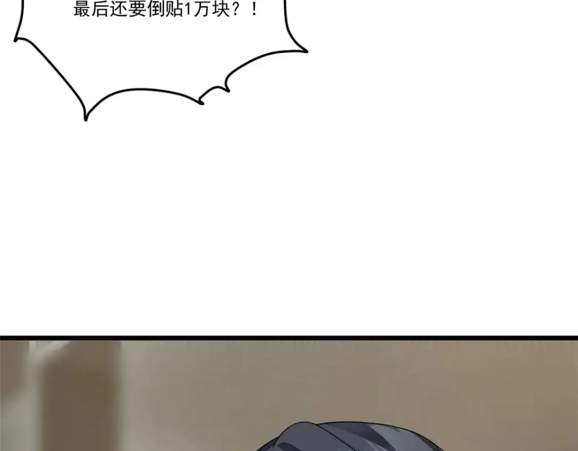 59 淋浴之后 第51页