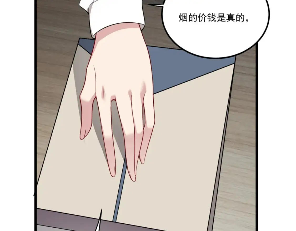 59 淋浴之后 第56页