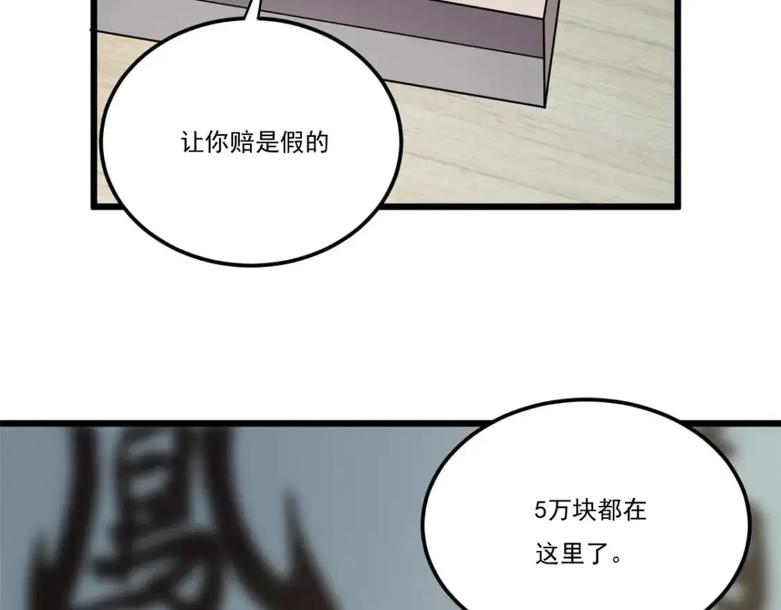 59 淋浴之后 第57页