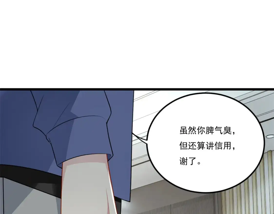 59 淋浴之后 第63页