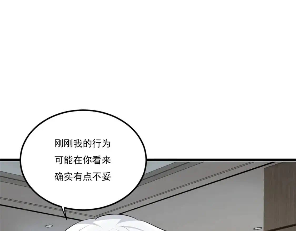 59 淋浴之后 第65页