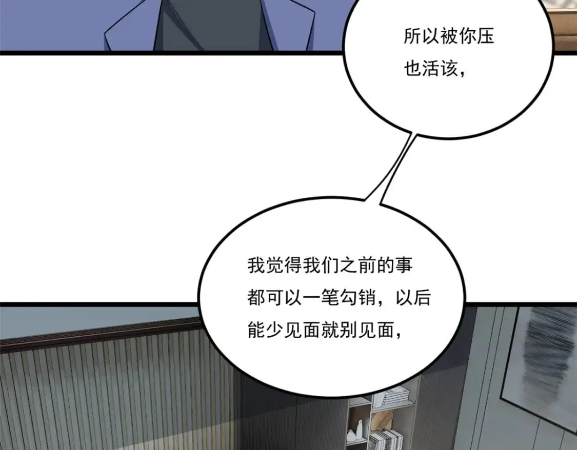 59 淋浴之后 第67页