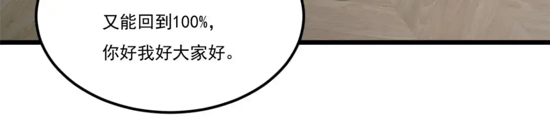 59 淋浴之后 第69页