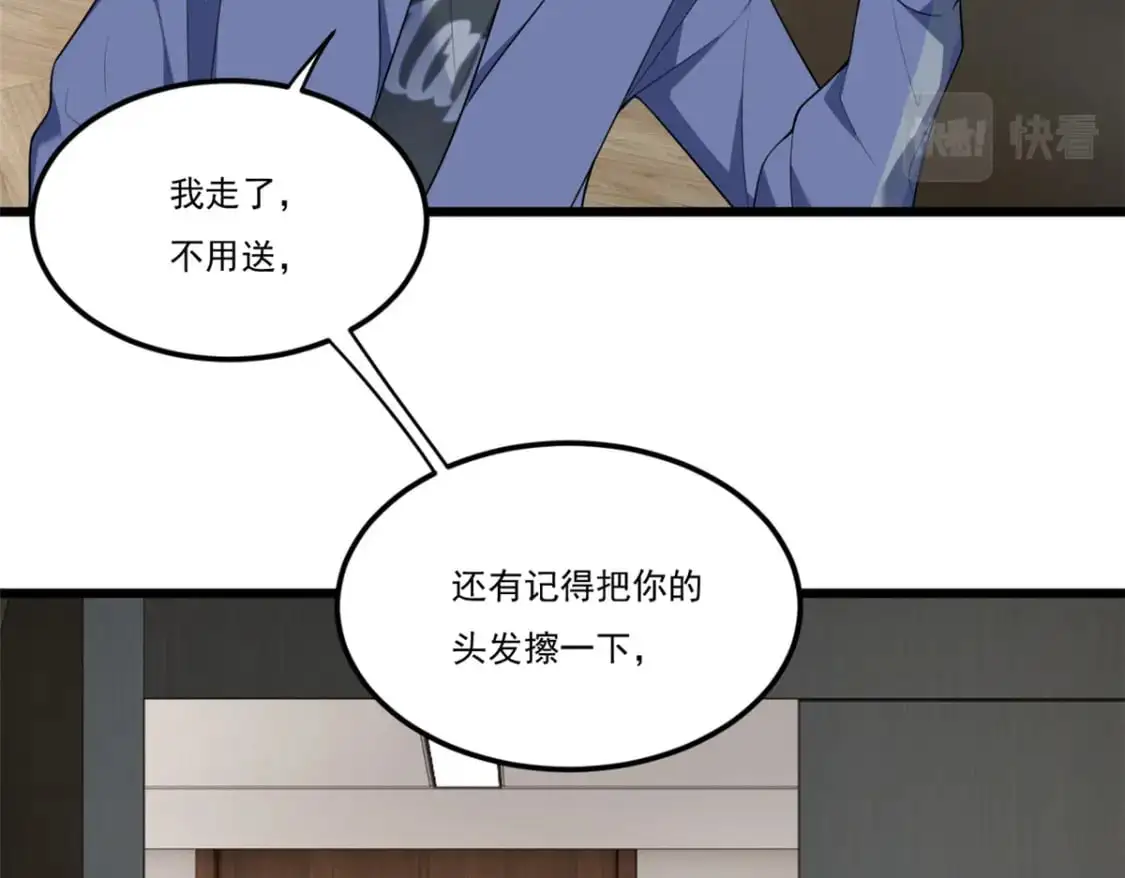 59 淋浴之后 第71页