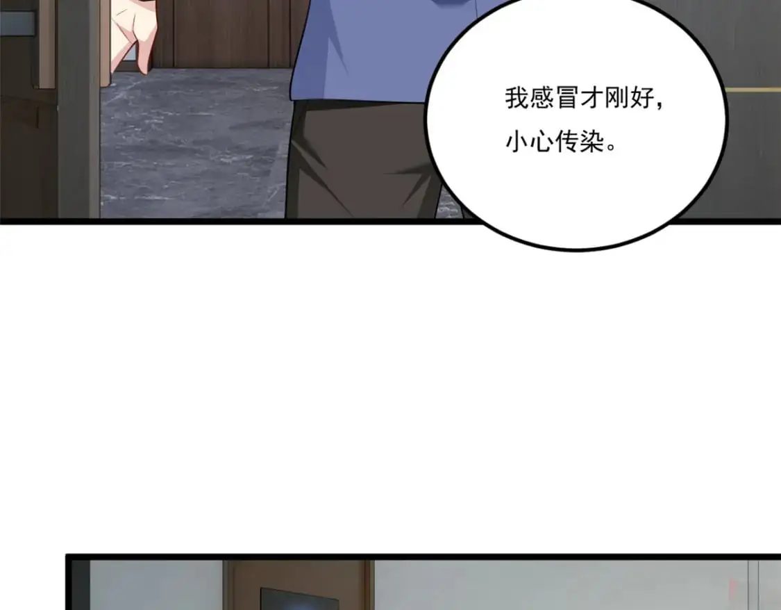 59 淋浴之后 第73页