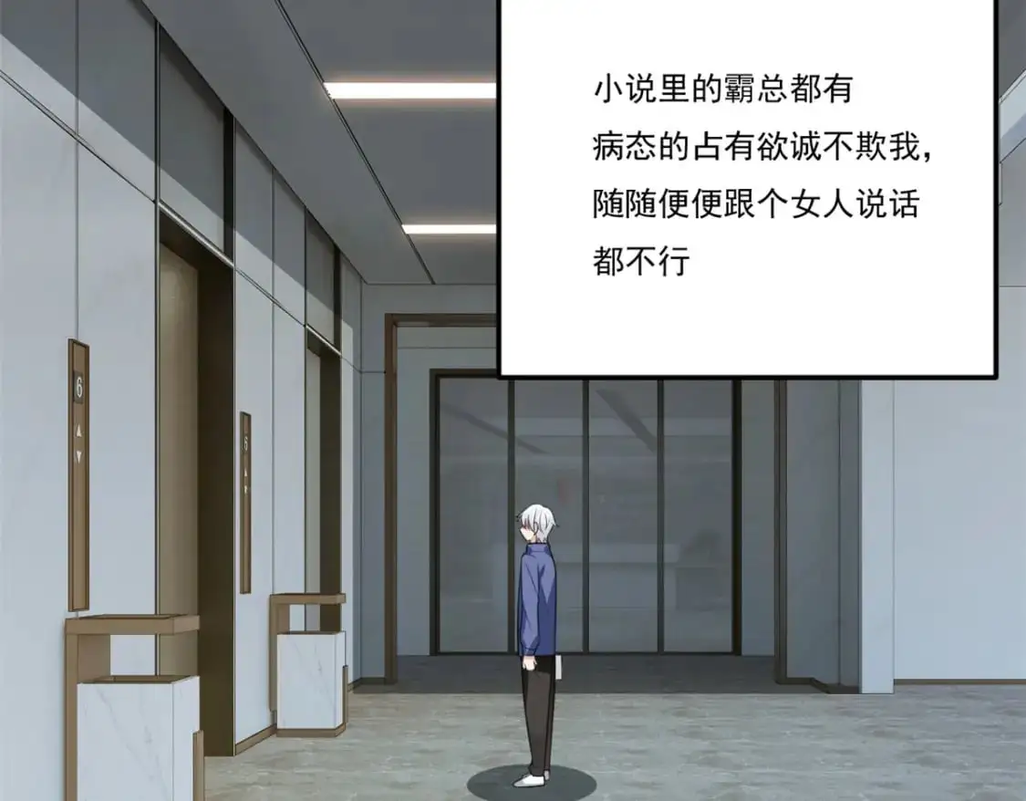 59 淋浴之后 第75页