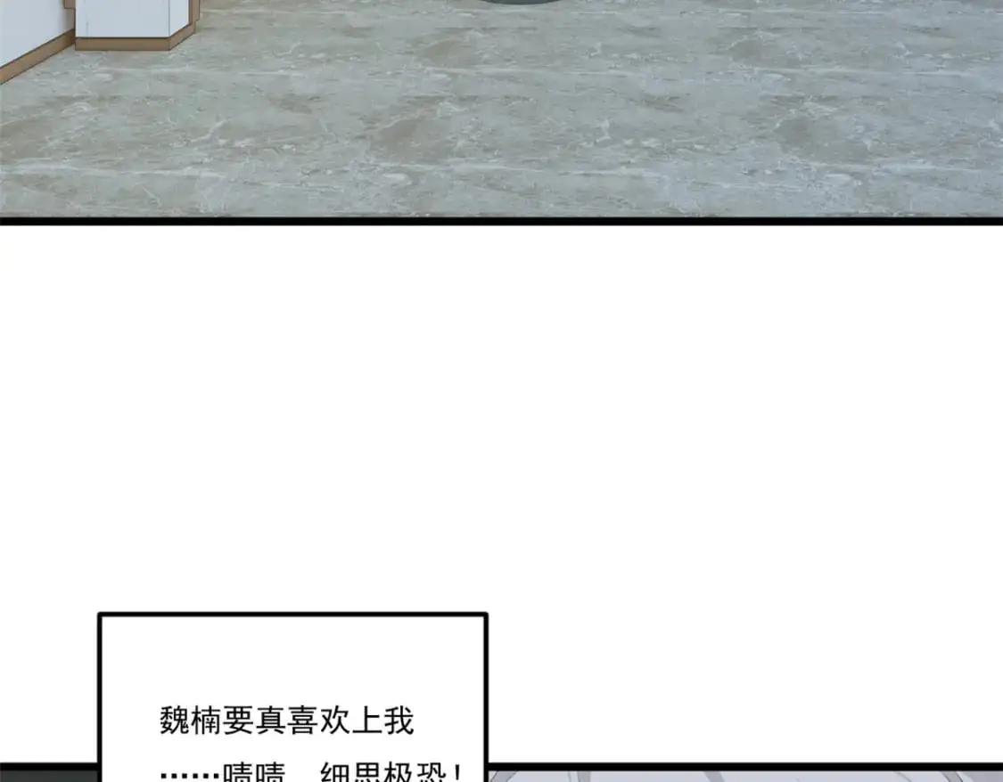 59 淋浴之后 第76页