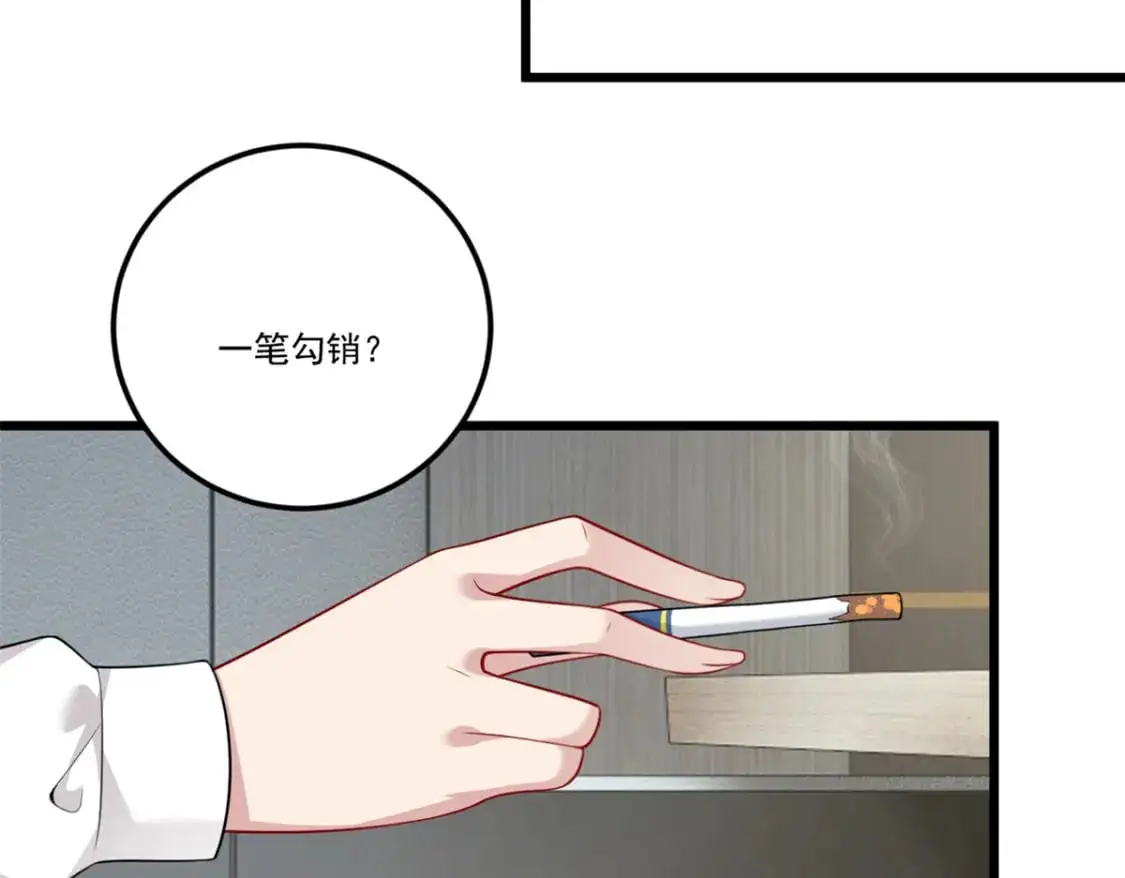 59 淋浴之后 第79页