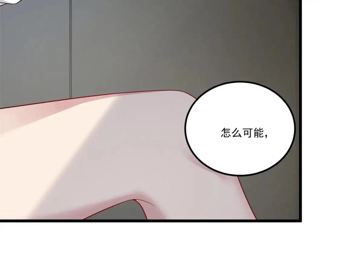 59 淋浴之后 第80页