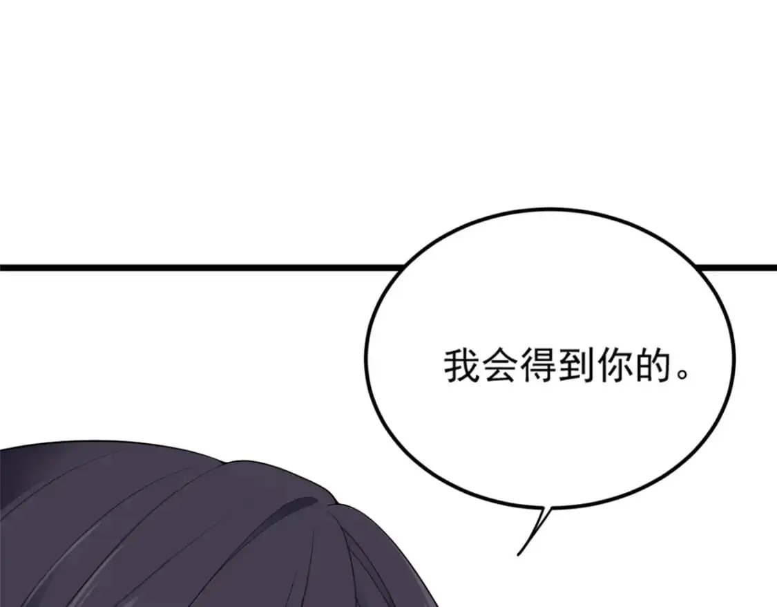 59 淋浴之后 第81页