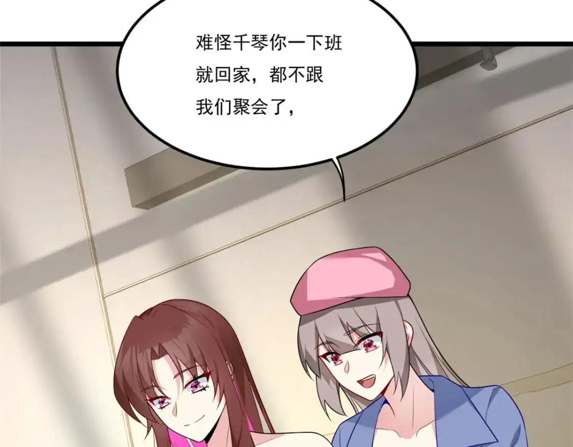 59 淋浴之后 第87页