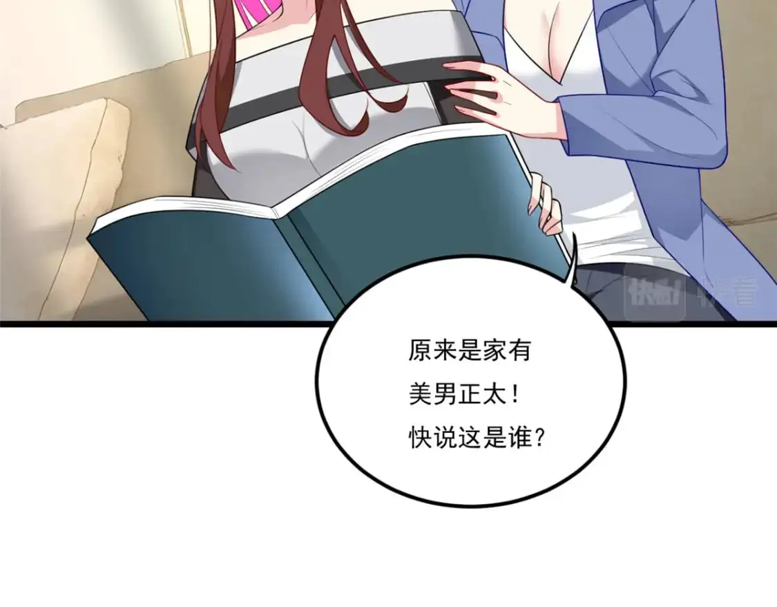 59 淋浴之后 第88页
