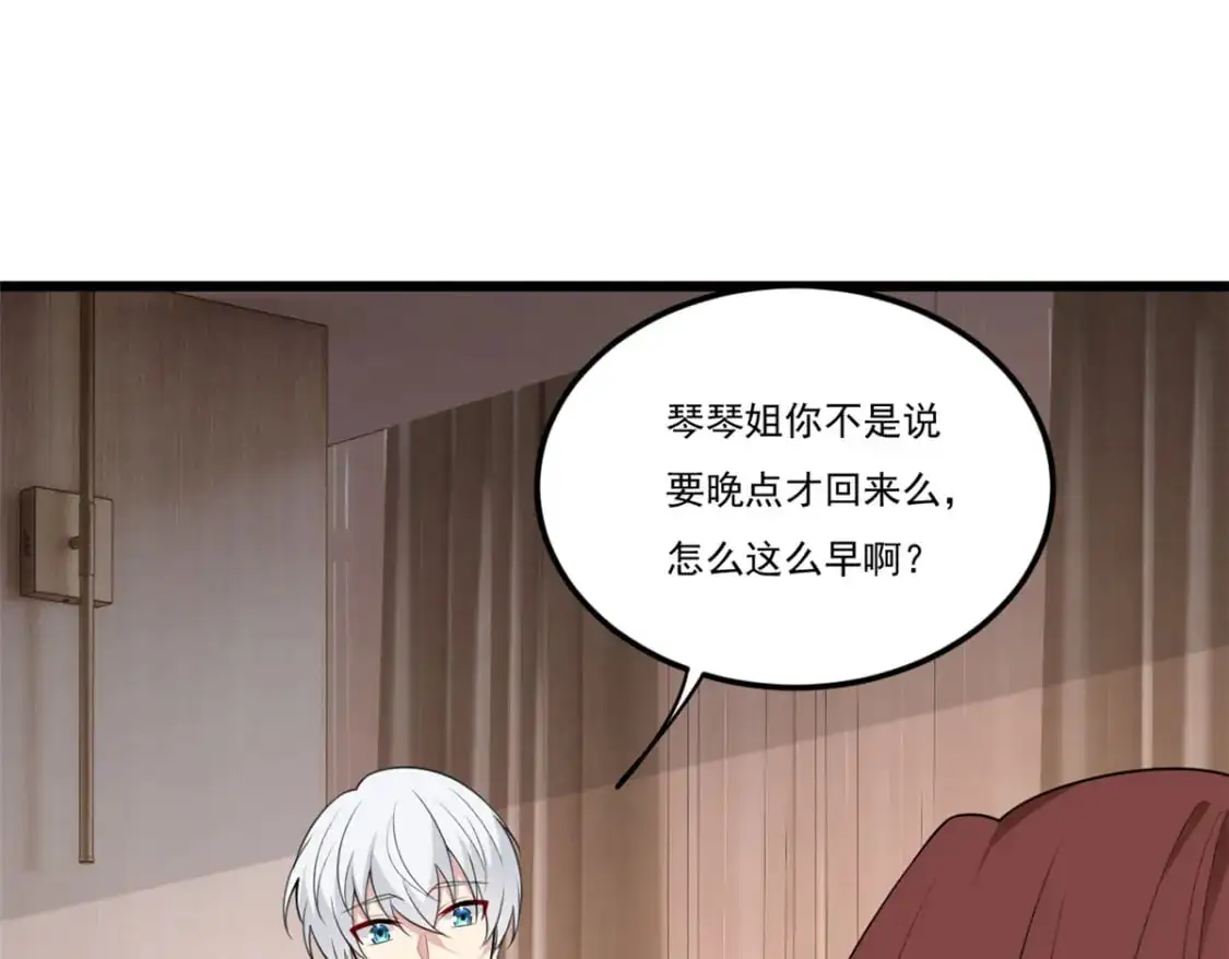 59 淋浴之后 第100页
