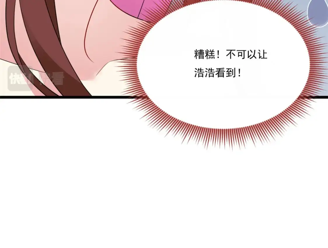 59 淋浴之后 第104页
