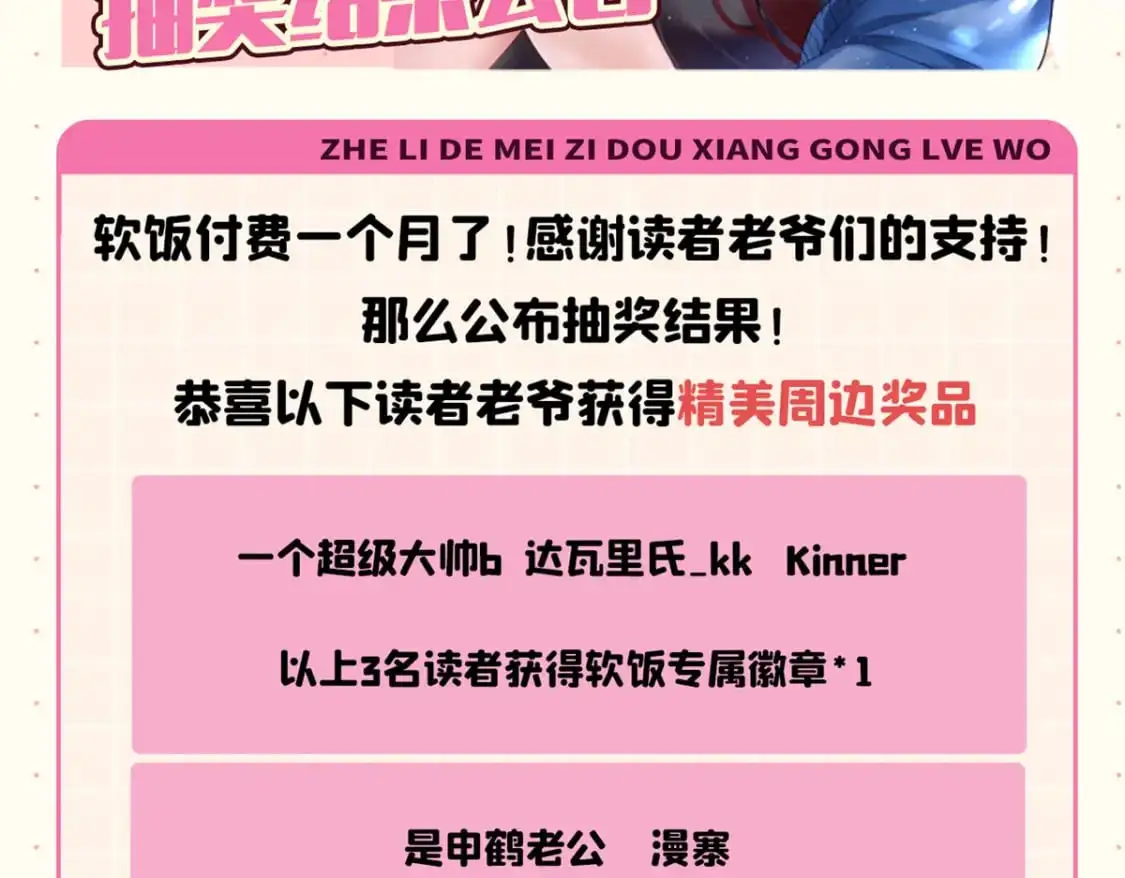 获奖名单 第2页