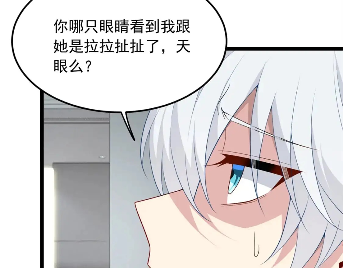 58 和霸总的“小游戏” 第8页