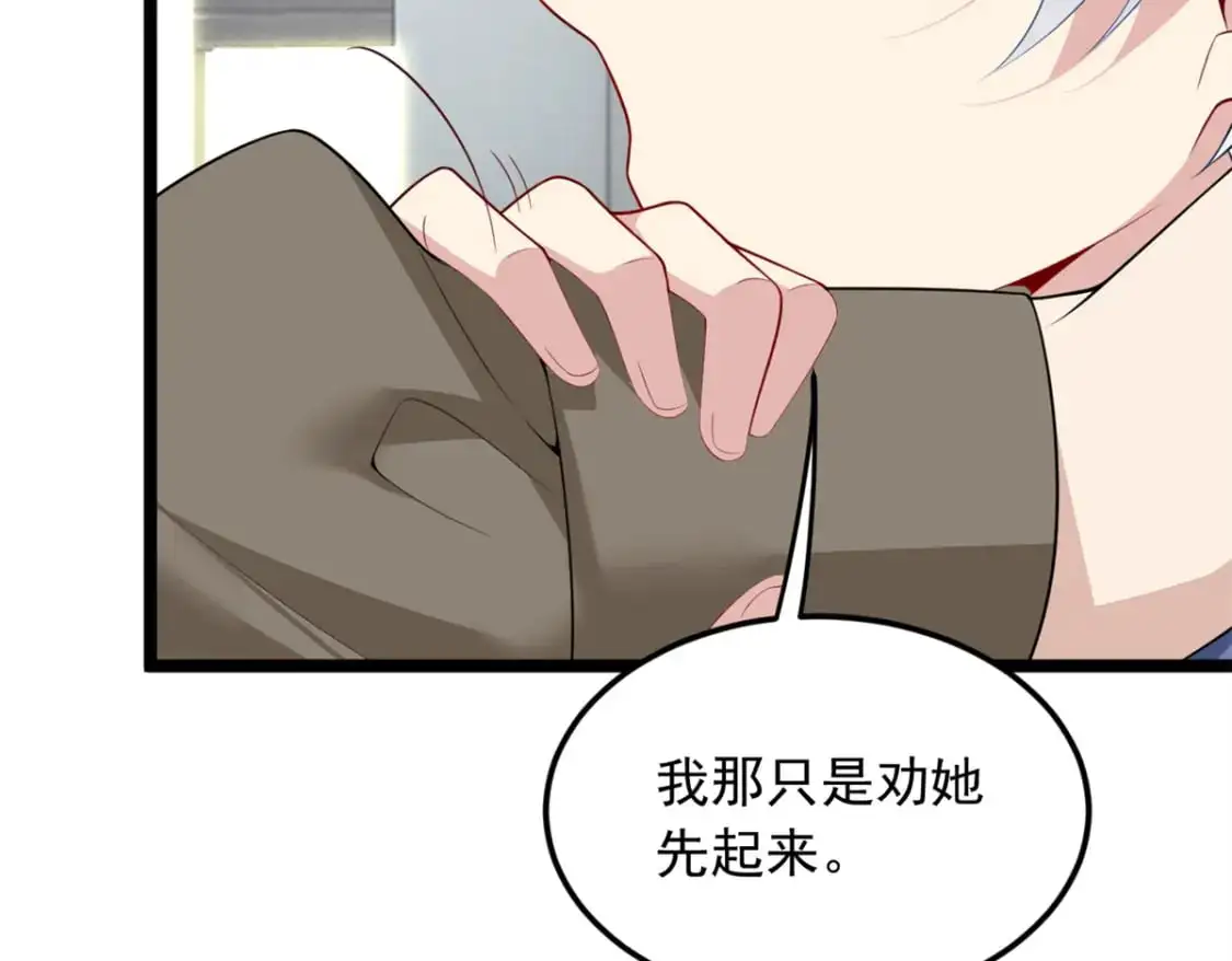 58 和霸总的“小游戏” 第9页