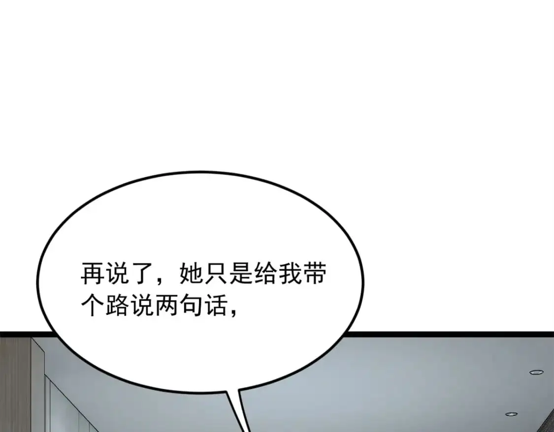 58 和霸总的“小游戏” 第11页