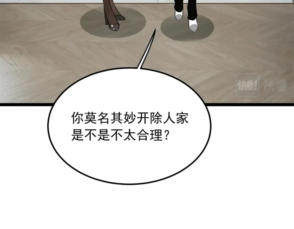 58 和霸总的“小游戏” 第14页