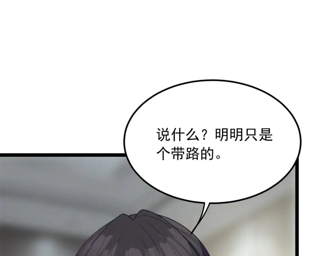 58 和霸总的“小游戏” 第15页