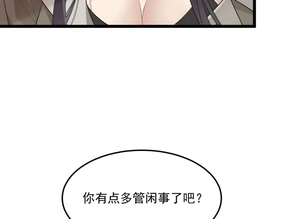 58 和霸总的“小游戏” 第18页