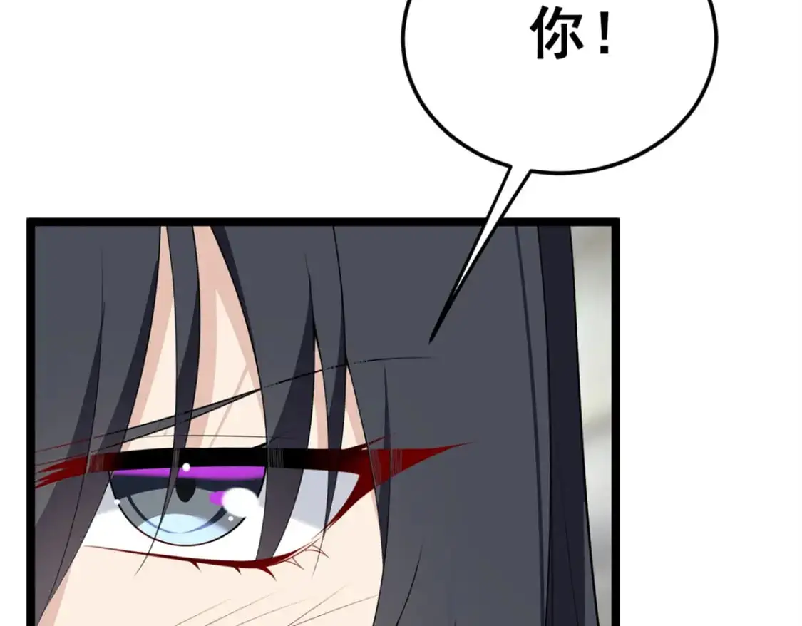 58 和霸总的“小游戏” 第24页