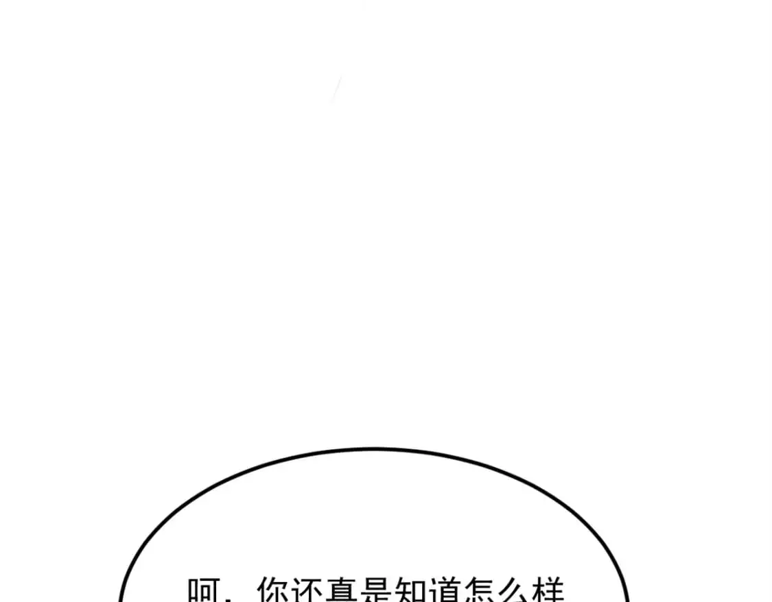 58 和霸总的“小游戏” 第26页