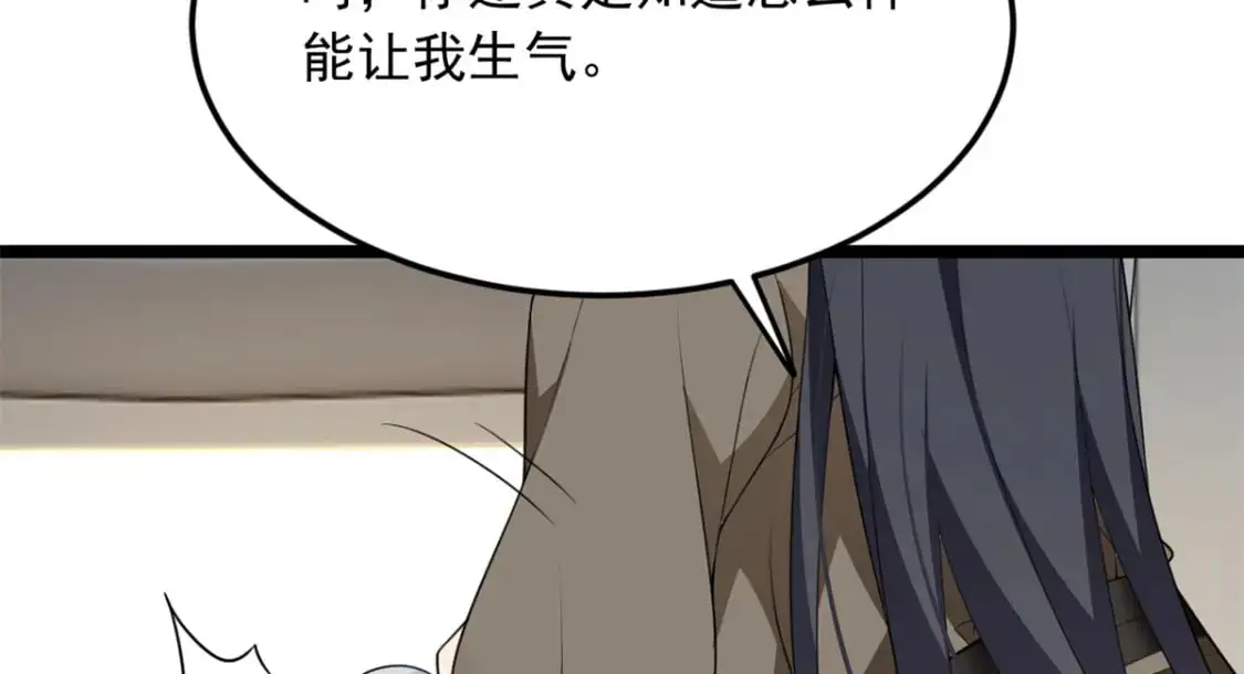 58 和霸总的“小游戏” 第27页