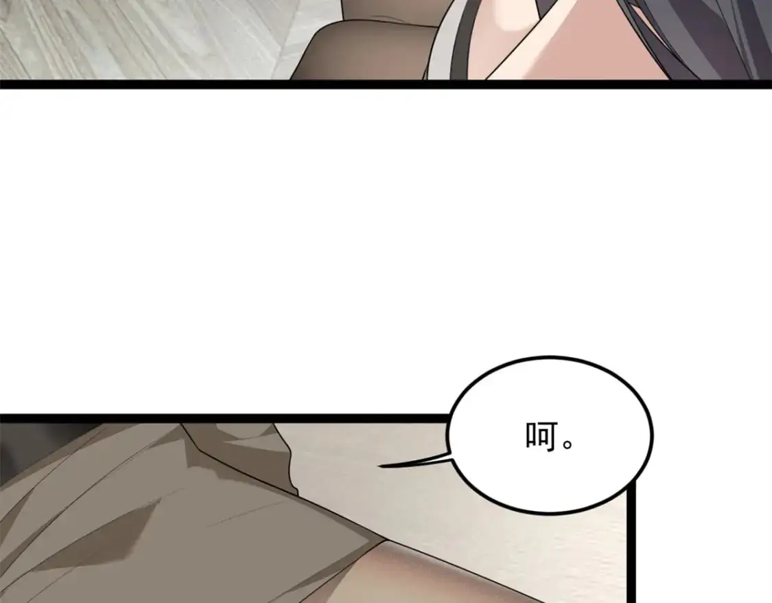 58 和霸总的“小游戏” 第43页