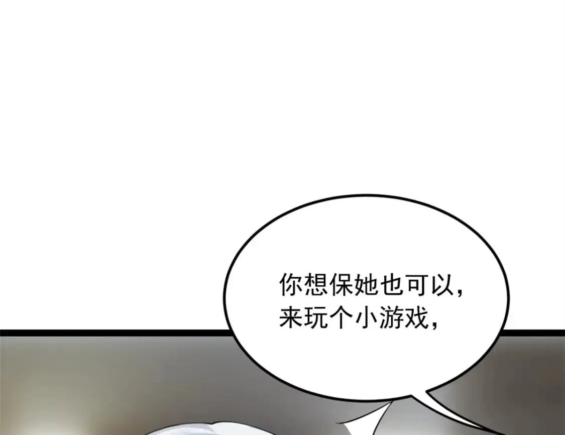 58 和霸总的“小游戏” 第46页