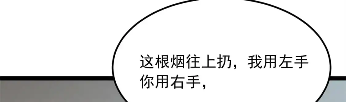 58 和霸总的“小游戏” 第49页