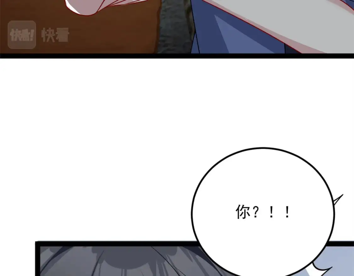 58 和霸总的“小游戏” 第59页