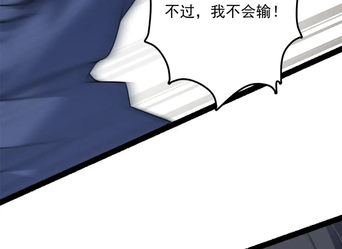 58 和霸总的“小游戏” 第72页