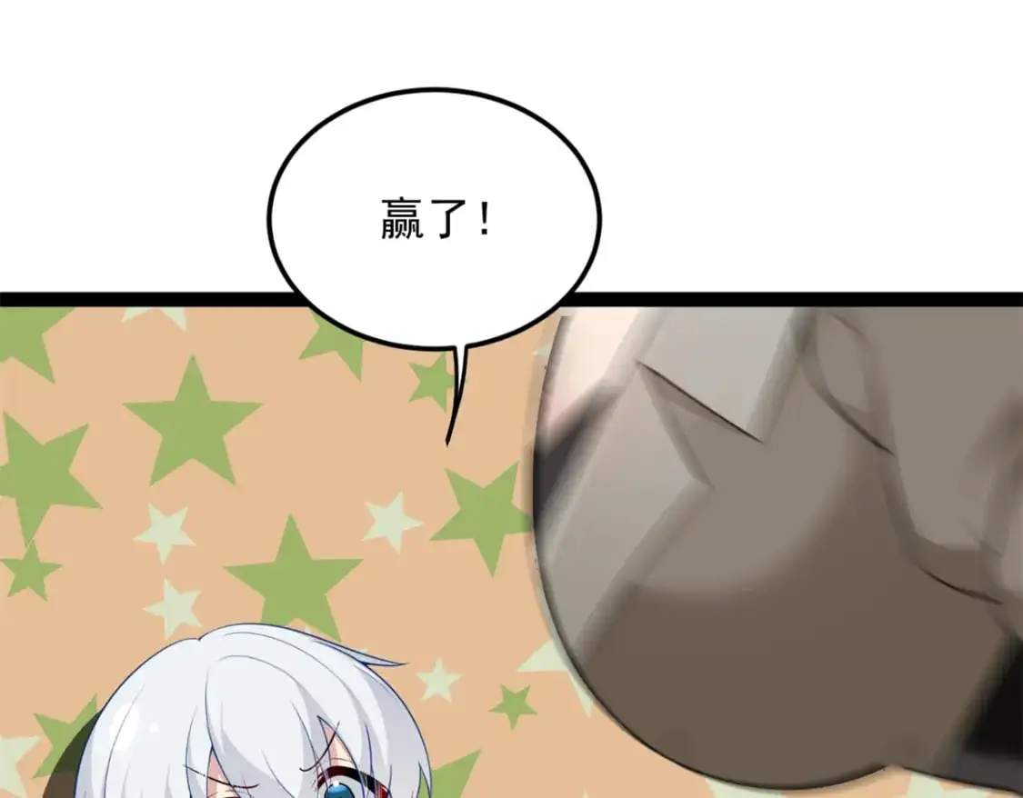 58 和霸总的“小游戏” 第82页