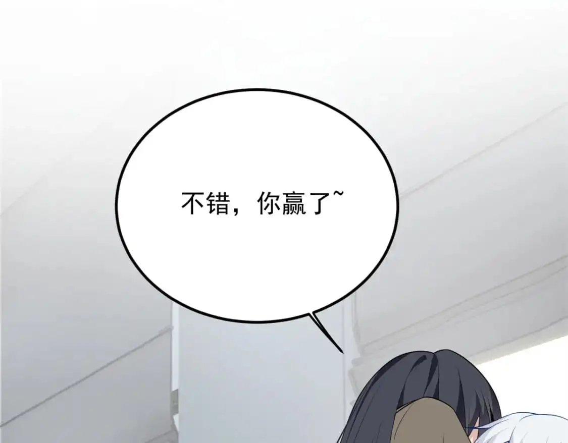 58 和霸总的“小游戏” 第94页