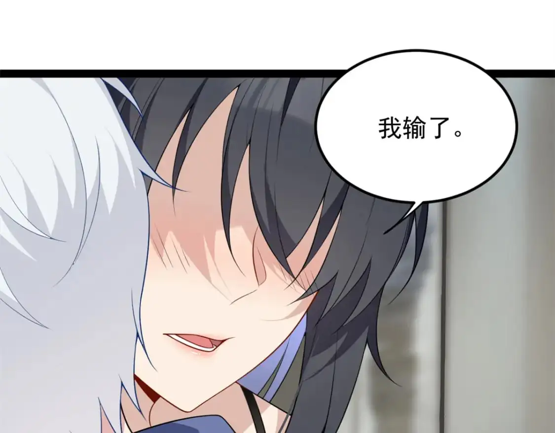 58 和霸总的“小游戏” 第96页
