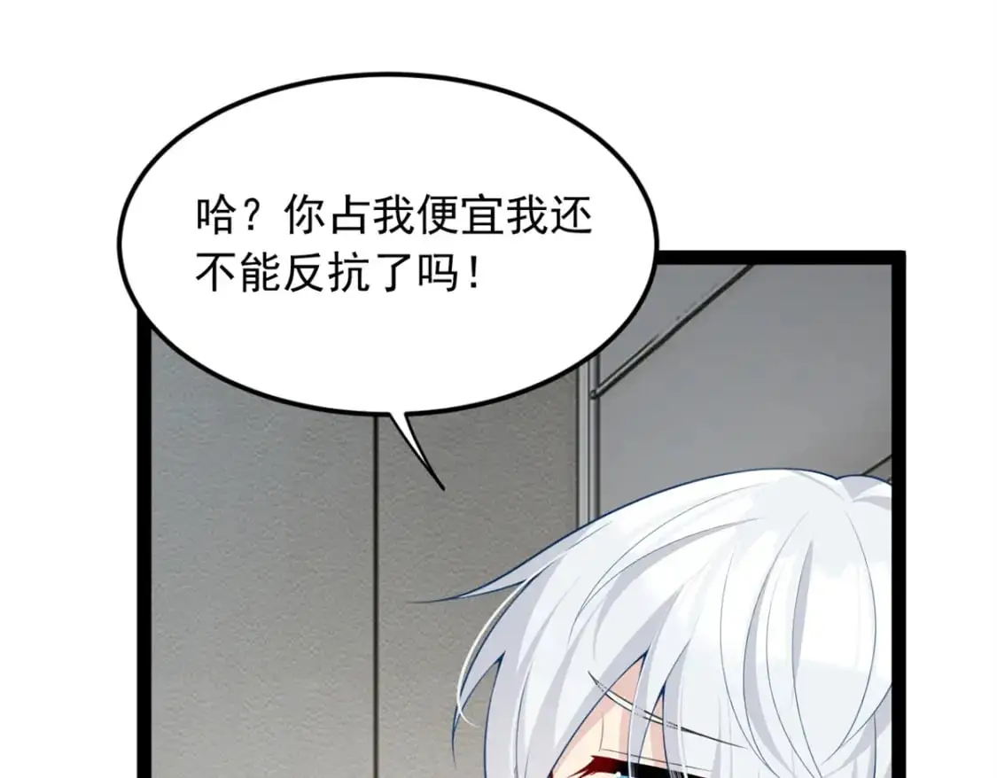 58 和霸总的“小游戏” 第108页