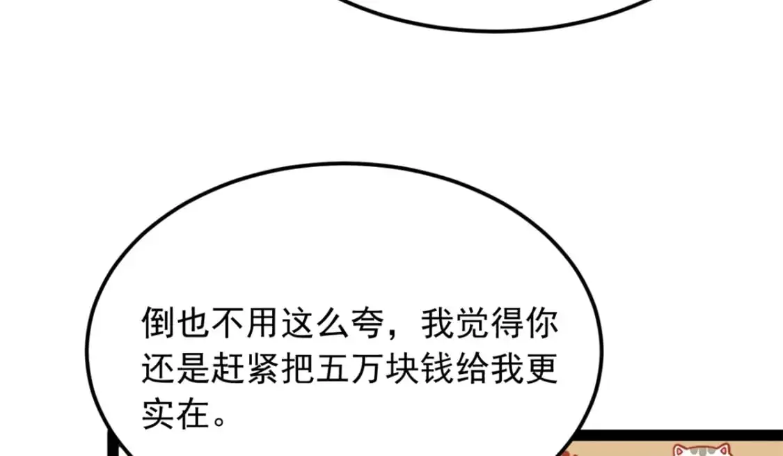 58 和霸总的“小游戏” 第118页