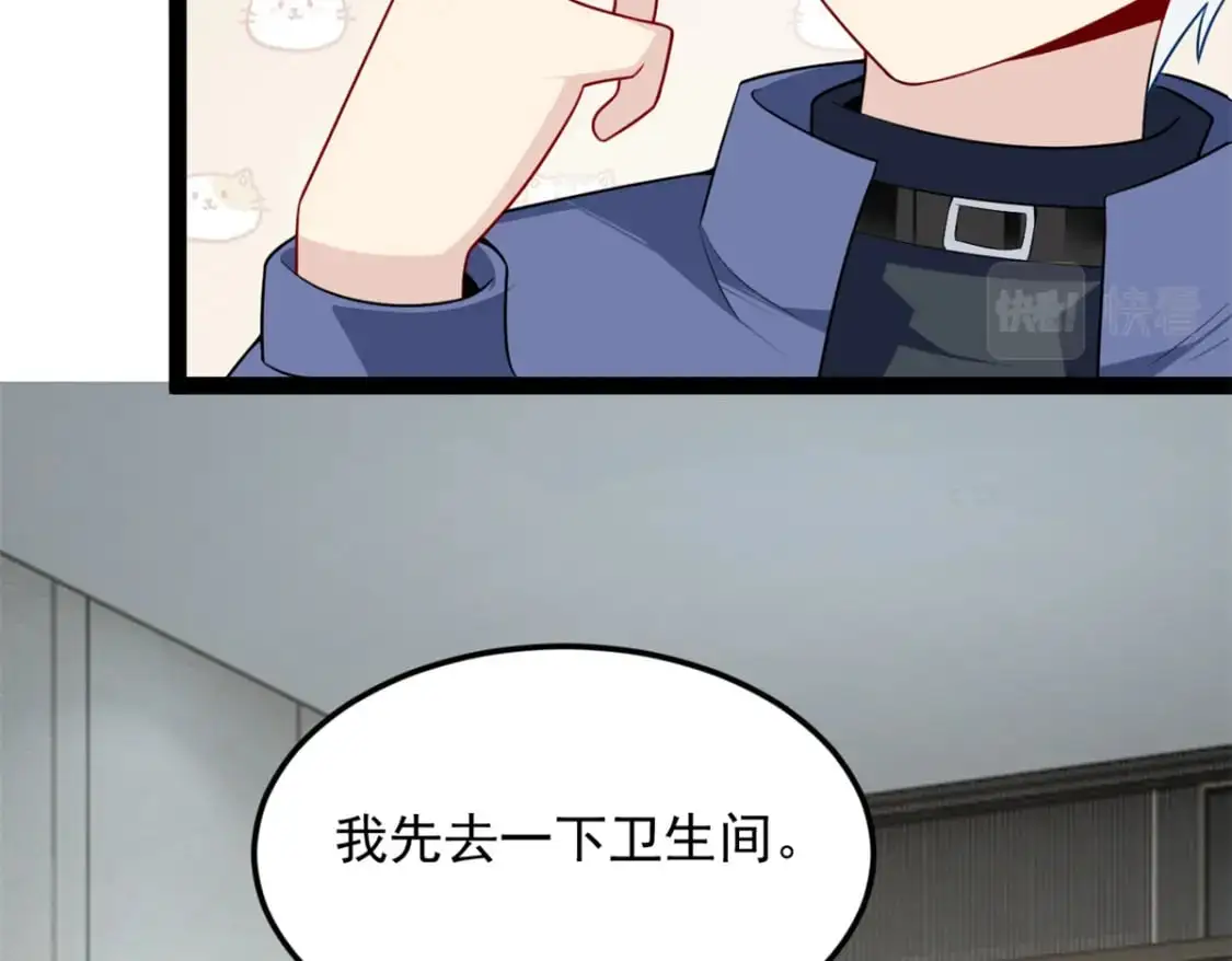 58 和霸总的“小游戏” 第120页
