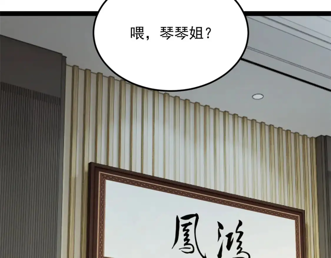 58 和霸总的“小游戏” 第128页
