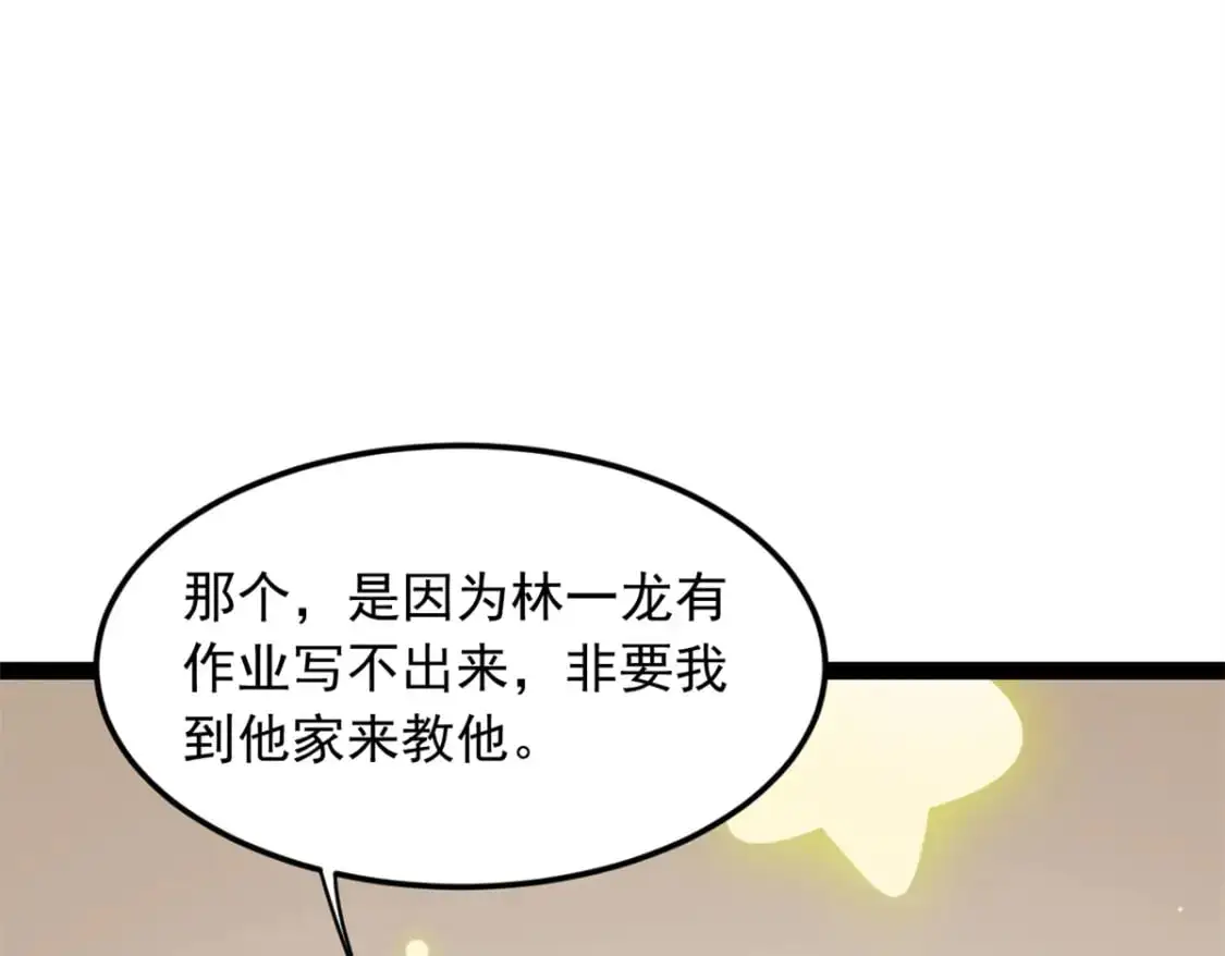 58 和霸总的“小游戏” 第131页