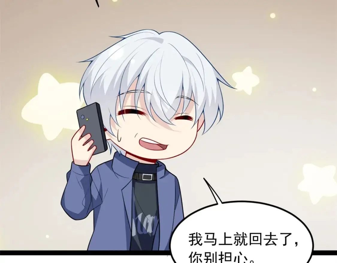 58 和霸总的“小游戏” 第132页