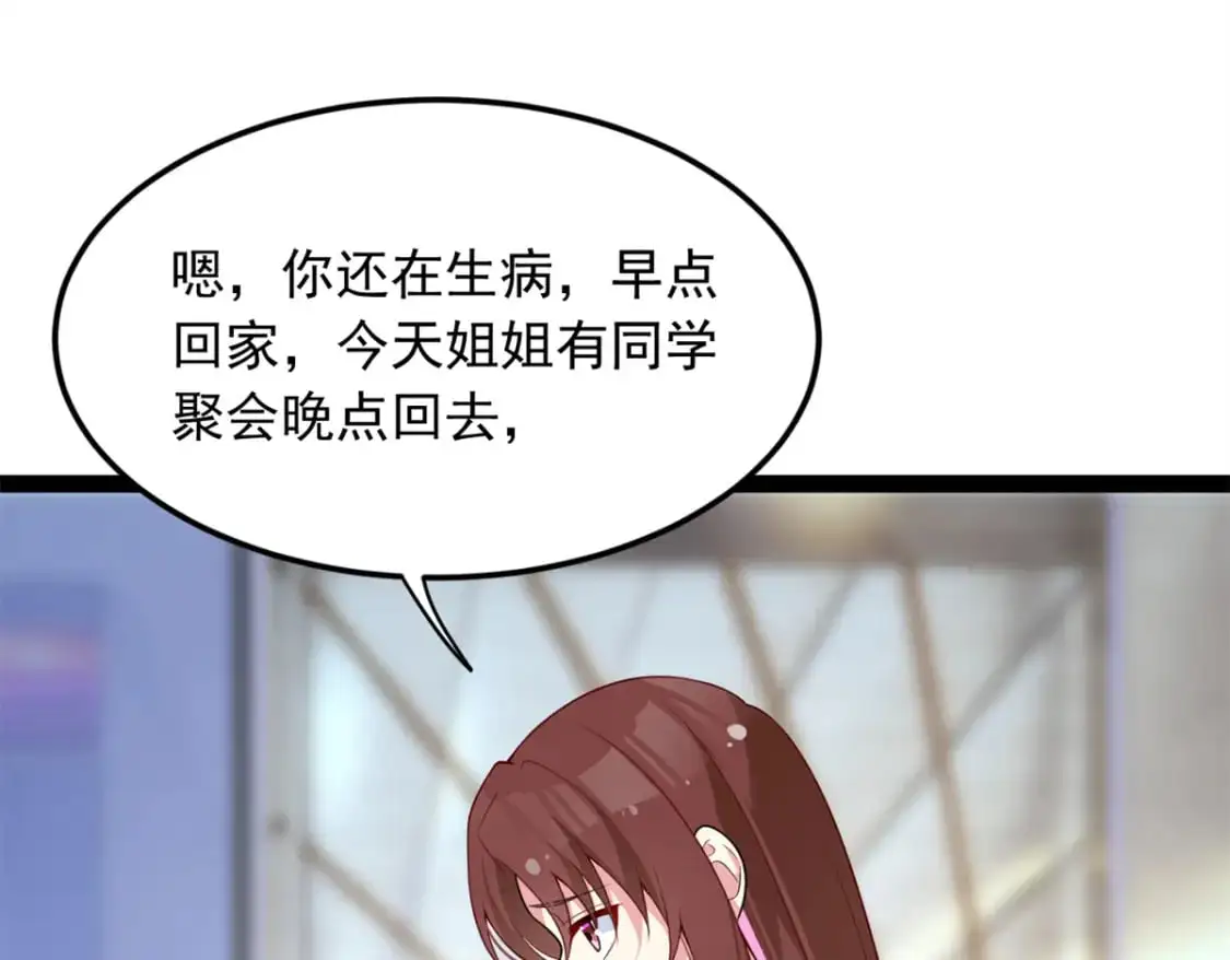 58 和霸总的“小游戏” 第134页
