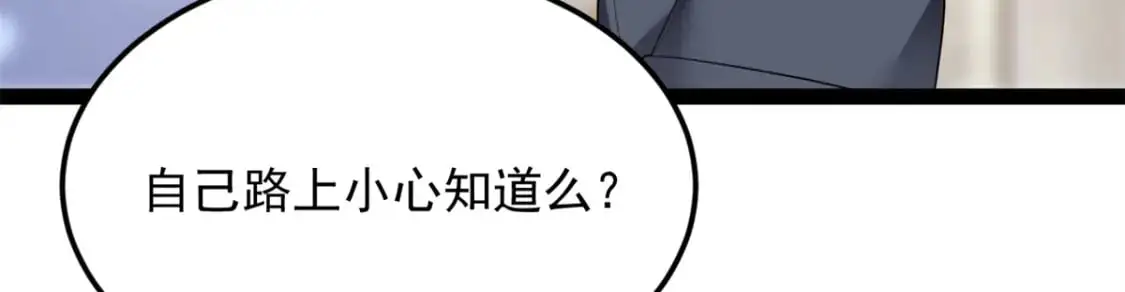 58 和霸总的“小游戏” 第136页