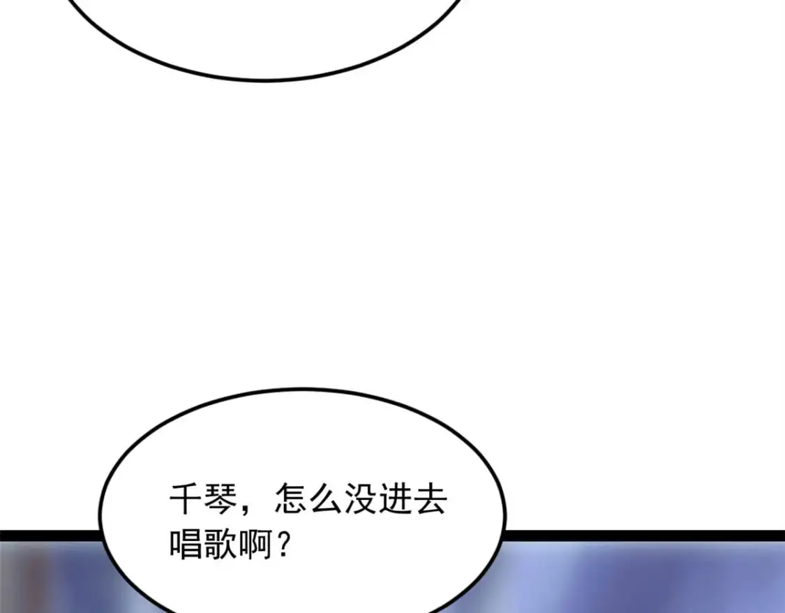 58 和霸总的“小游戏” 第137页