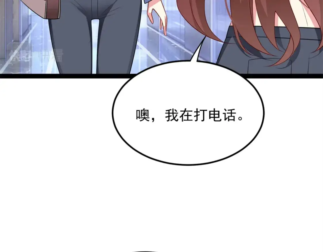 58 和霸总的“小游戏” 第140页